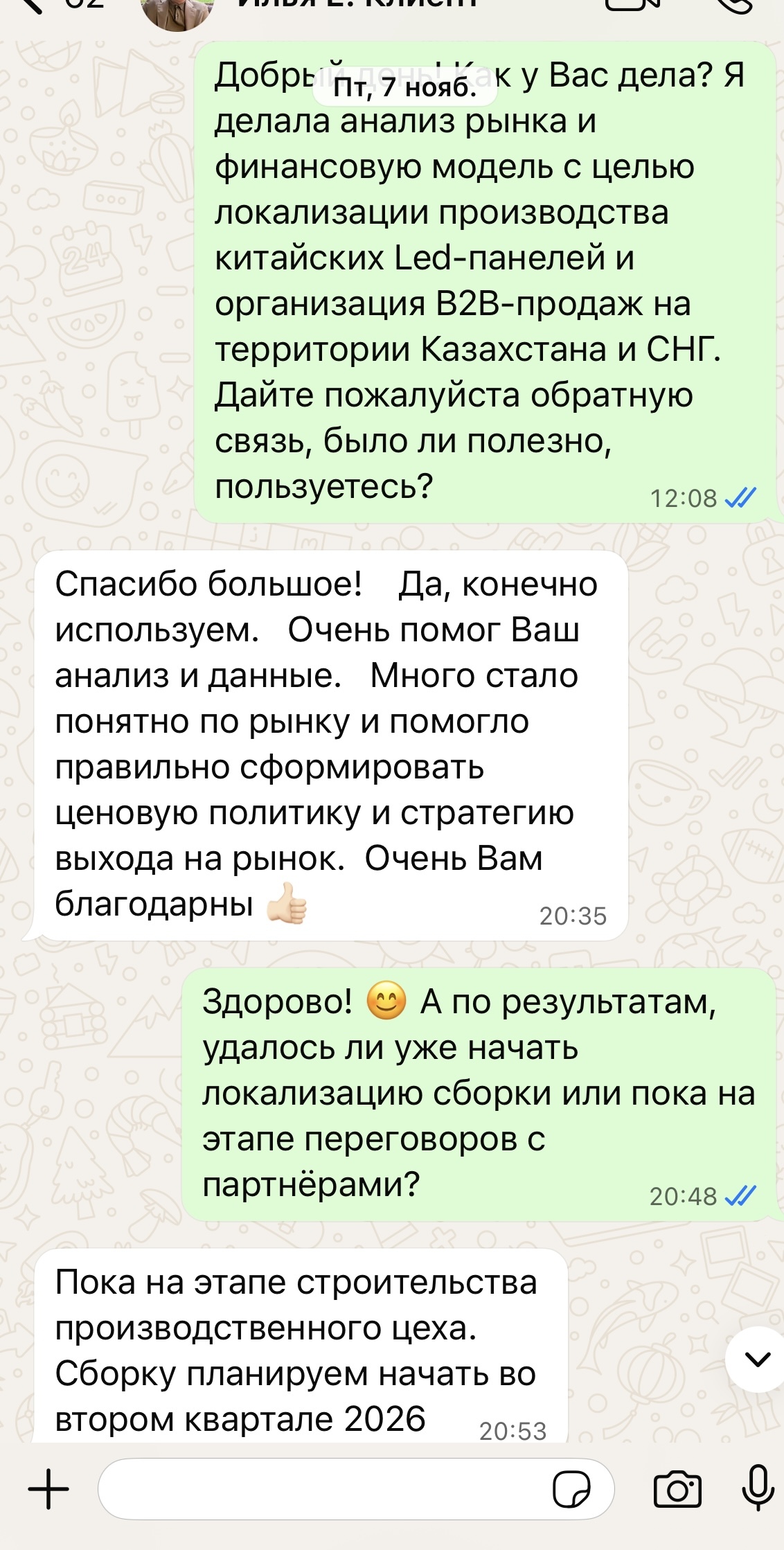 Отзыв 1 из 7